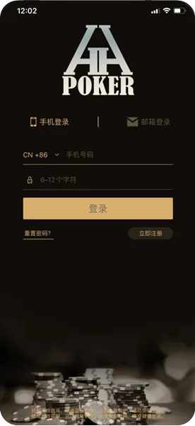 HHpokerios版下载安装游戏界面截图